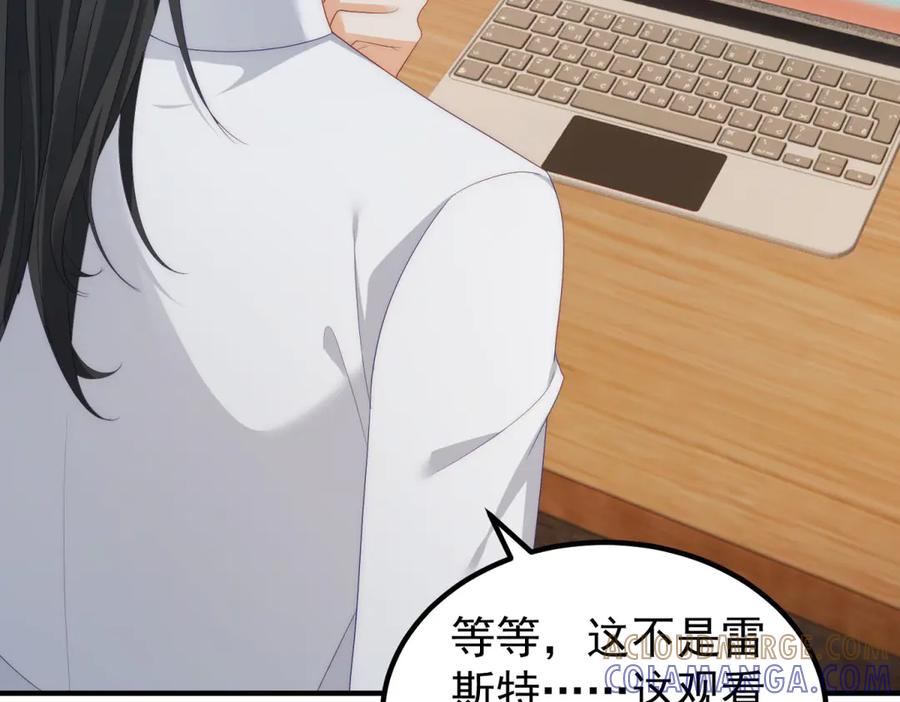 《我是女主，但炮灰实在太帅了》第39话 轩然风波 第117页