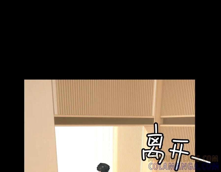 《我是女主，但炮灰实在太帅了》第39话 轩然风波 第57页