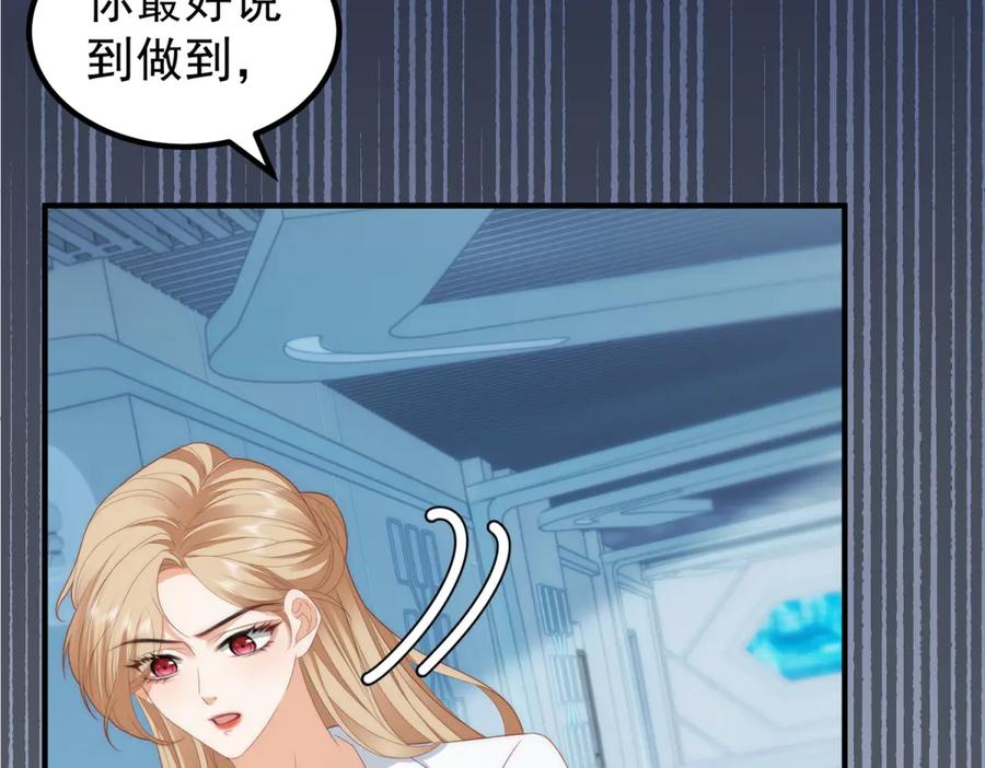 《我是女主，但炮灰实在太帅了》第39话 轩然风波 第95页