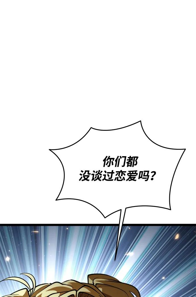 《转生座》第87话 重逢（1） 第32页