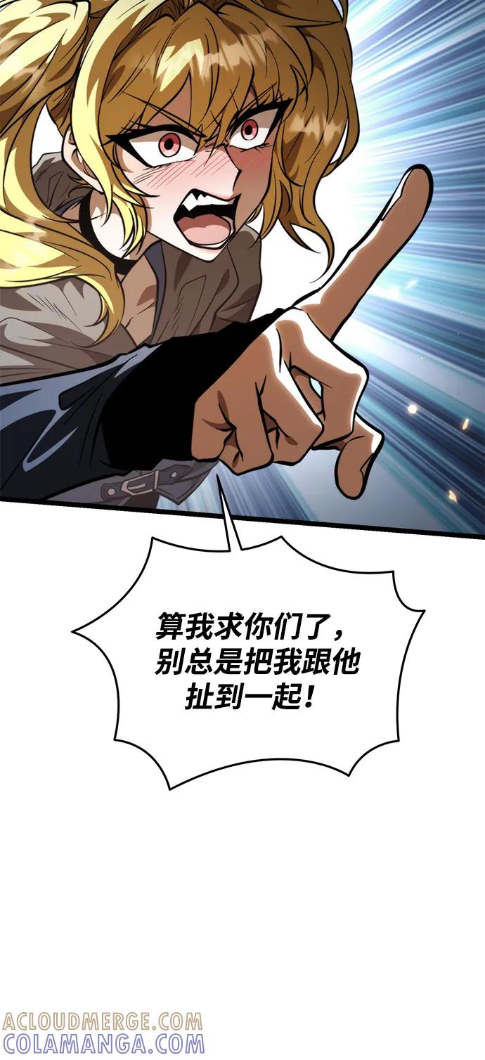 《转生座》第87话 重逢（1） 第33页