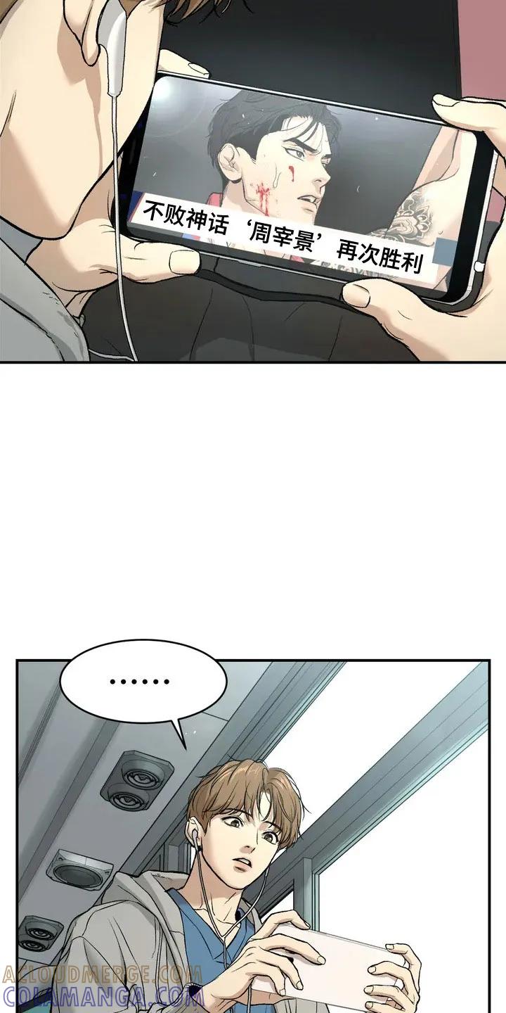 魔咒 第1章：暴君 第9页