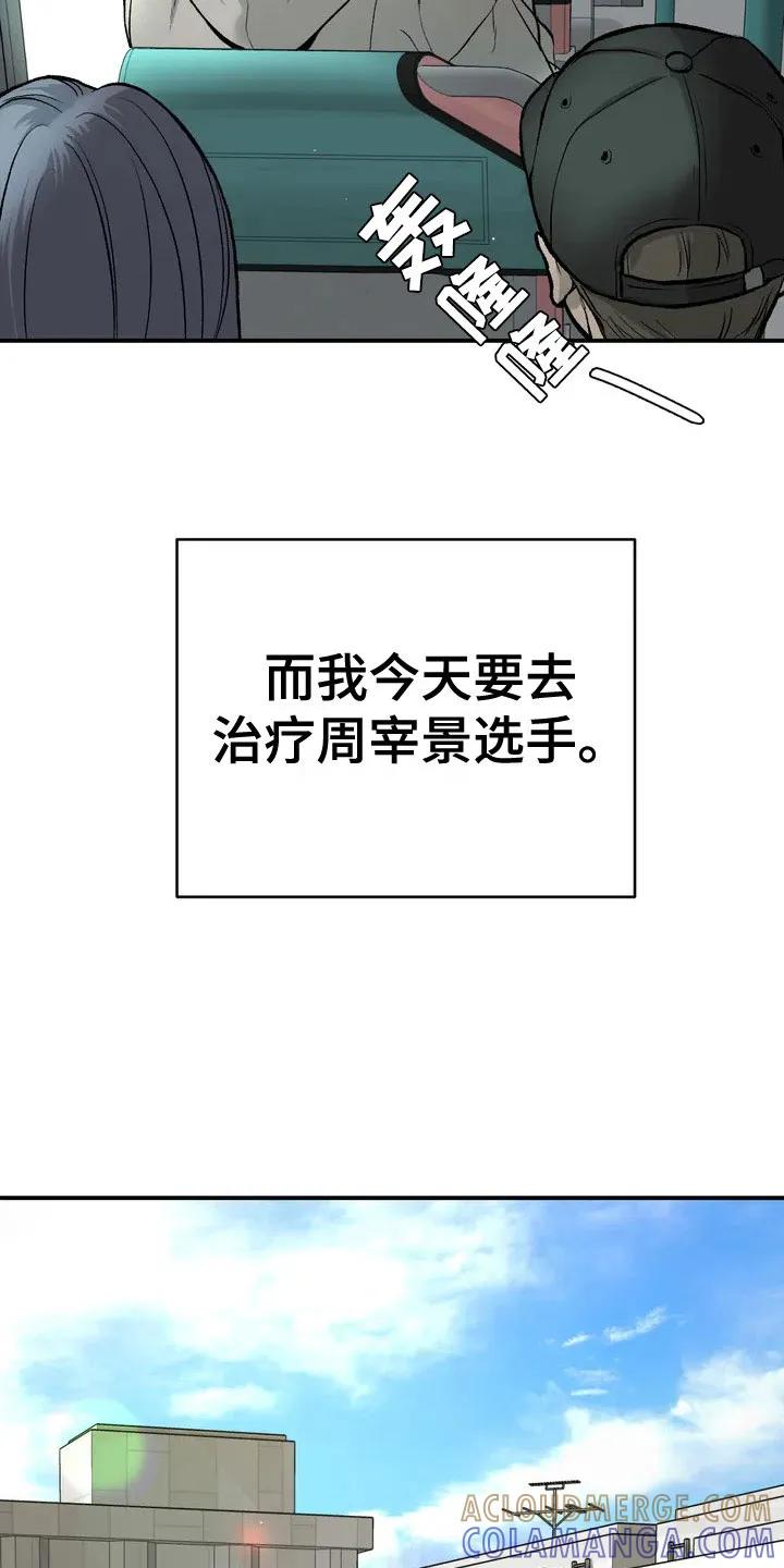 魔咒 第1章：暴君 第11页