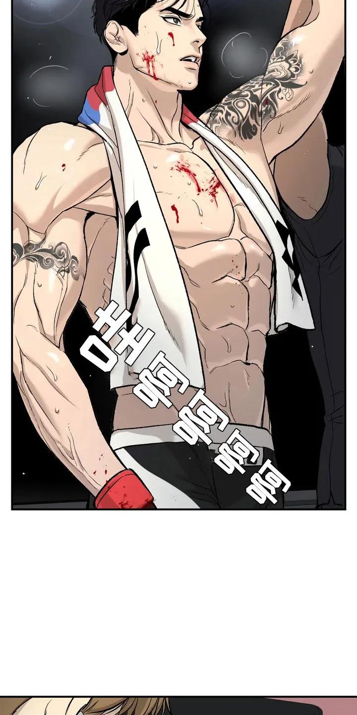 魔咒 第1章：暴君 第8页
