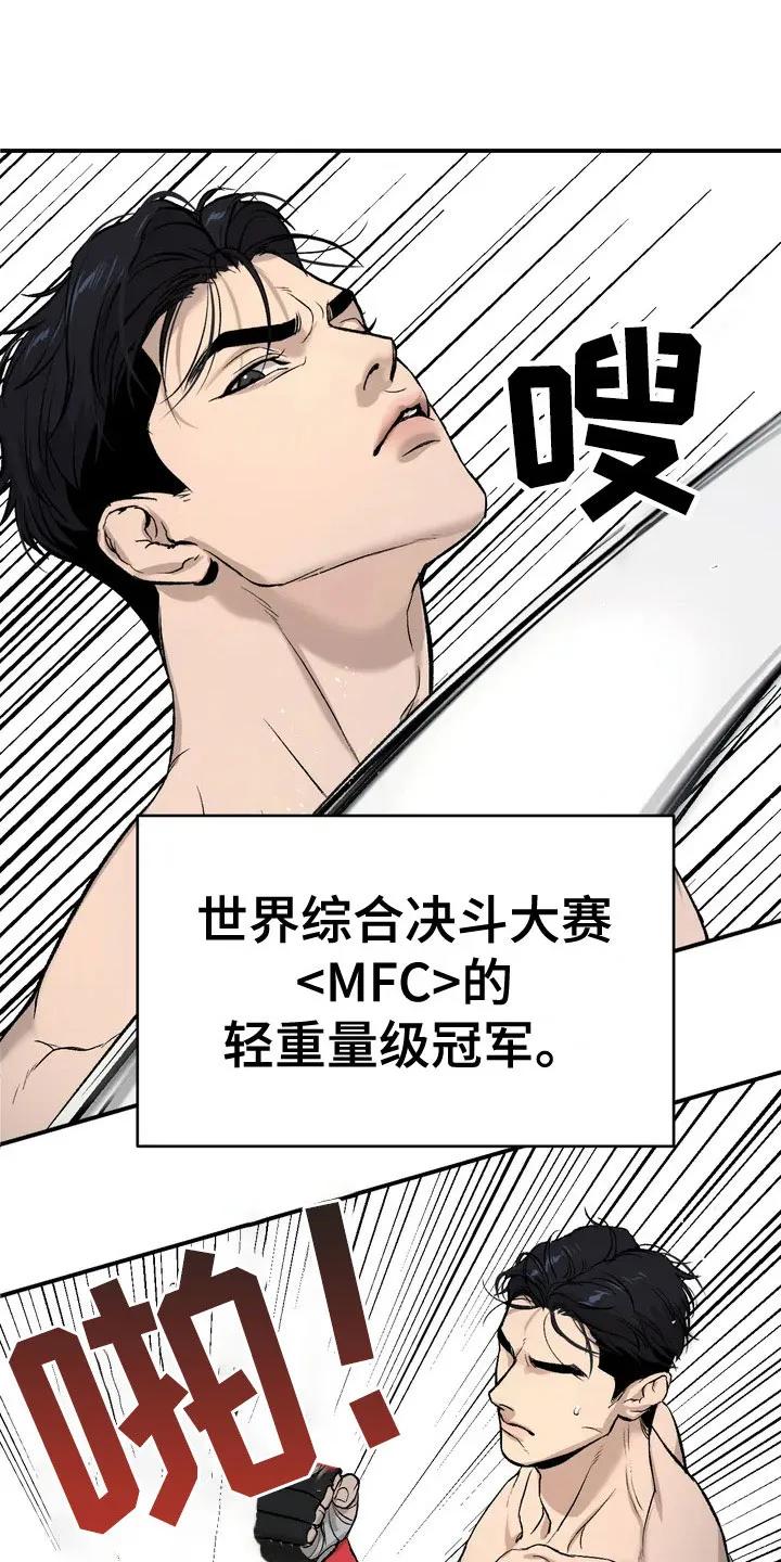 魔咒 第1章：暴君 第4页