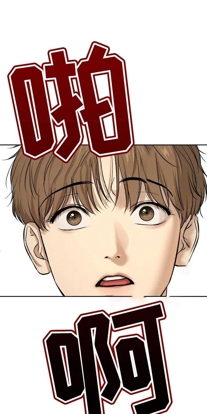 魔咒 第1章：暴君 第20页