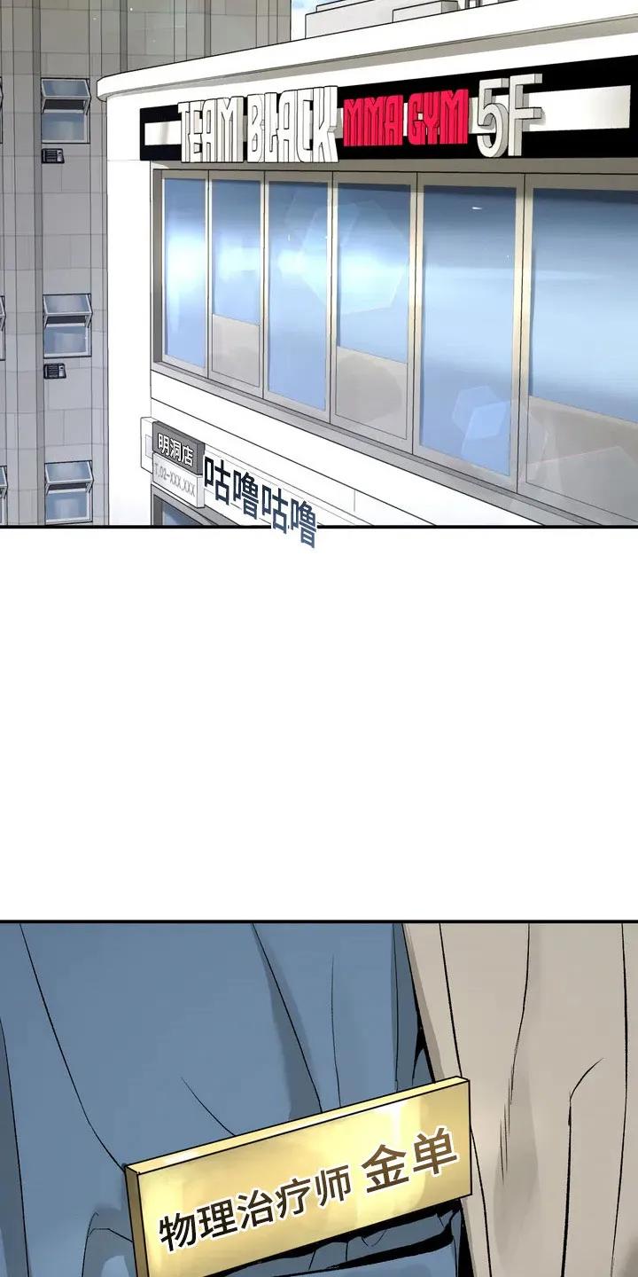 魔咒 第1章：暴君 第12页