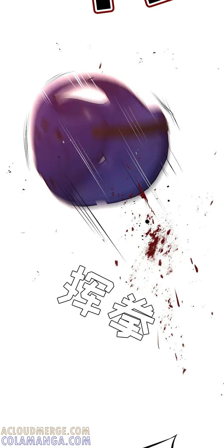 魔咒 第1章：暴君 第21页