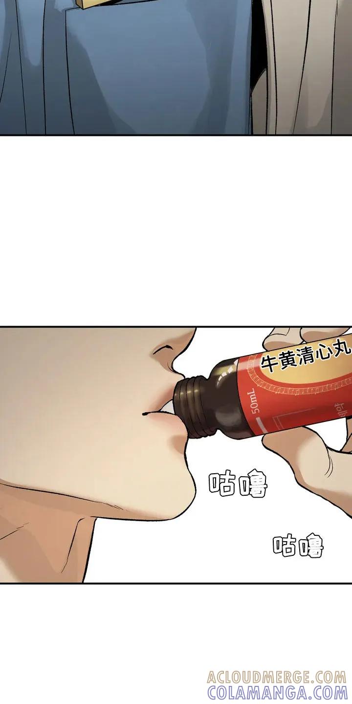 魔咒 第1章：暴君 第13页