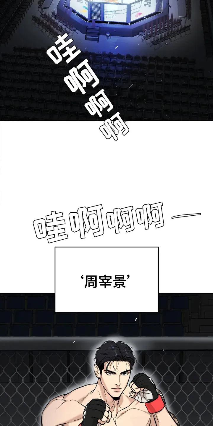 魔咒 第1章：暴君 第2页