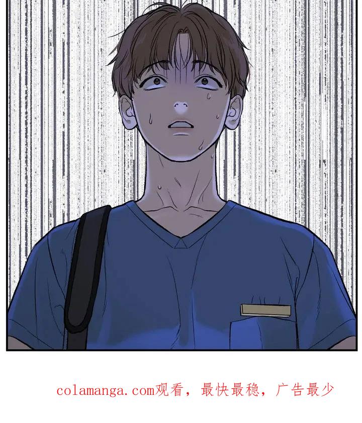 魔咒 第1章：暴君 第28页