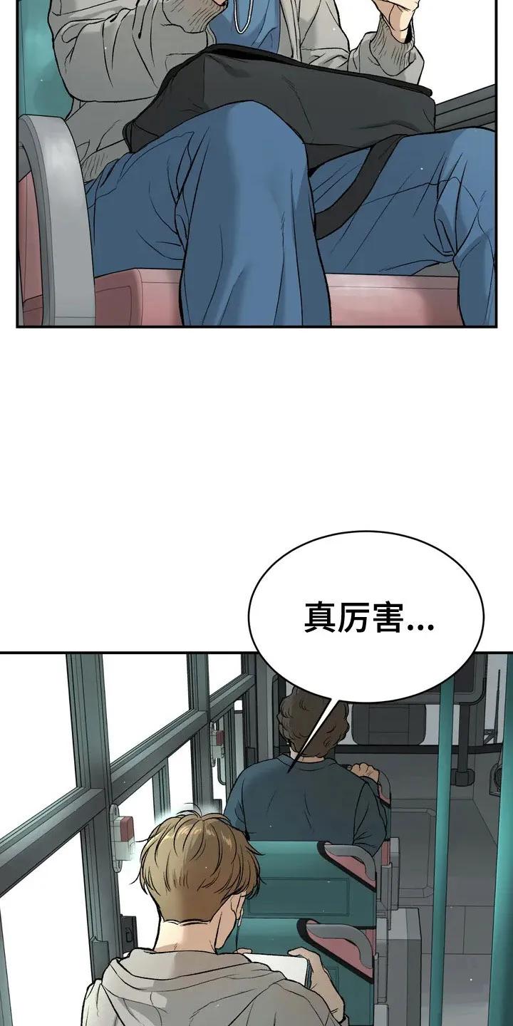 魔咒 第1章：暴君 第10页