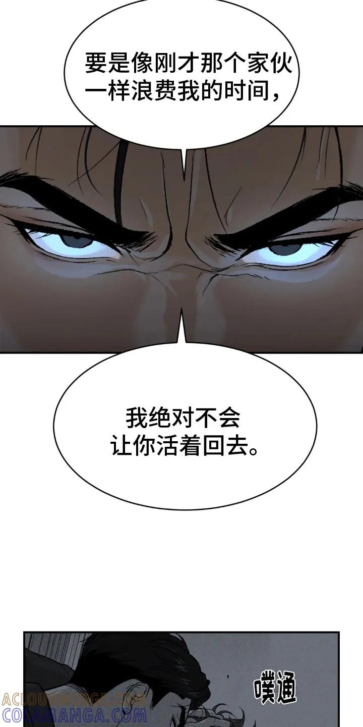 魔咒 第10章：才刚开始 第5页