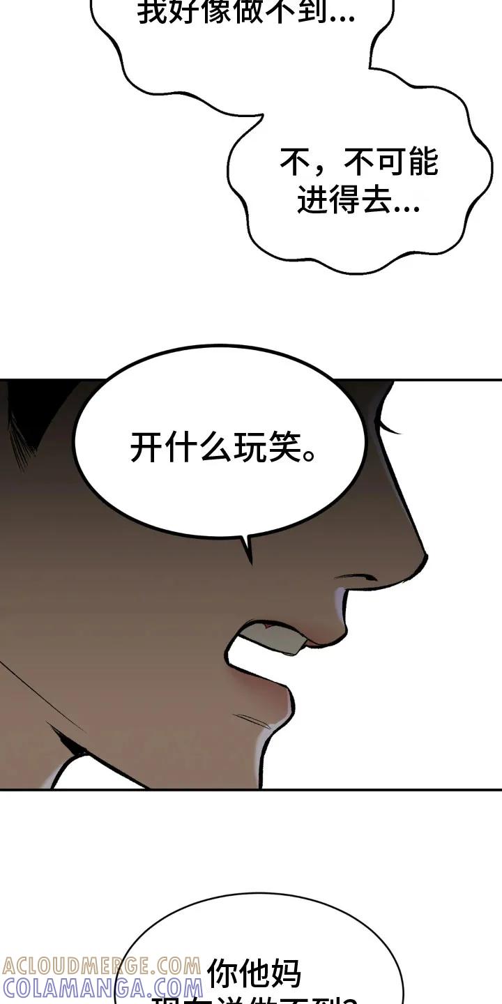 魔咒 第10章：才刚开始 第3页