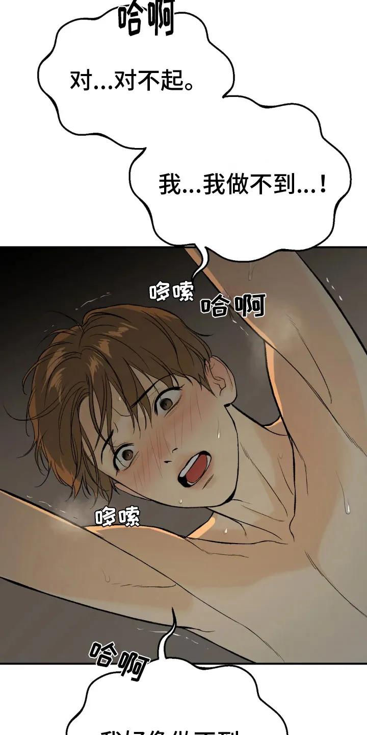 魔咒 第10章：才刚开始 第2页