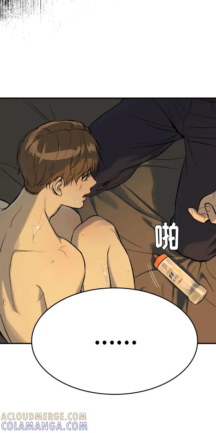 魔咒 第10章：才刚开始 第11页