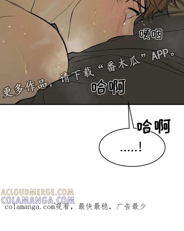 魔咒 第10章：才刚开始 第31页