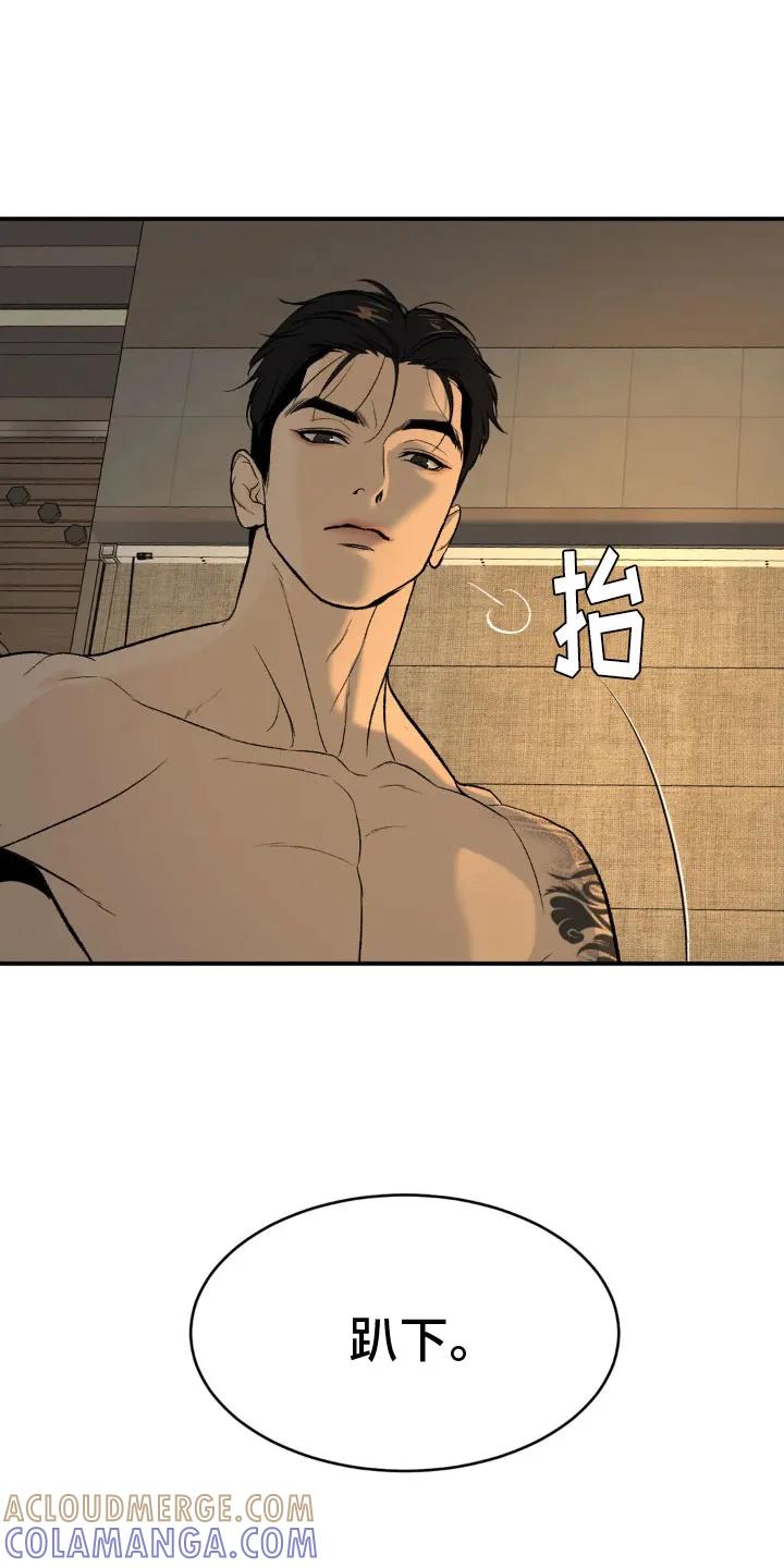 魔咒 第10章：才刚开始 第25页