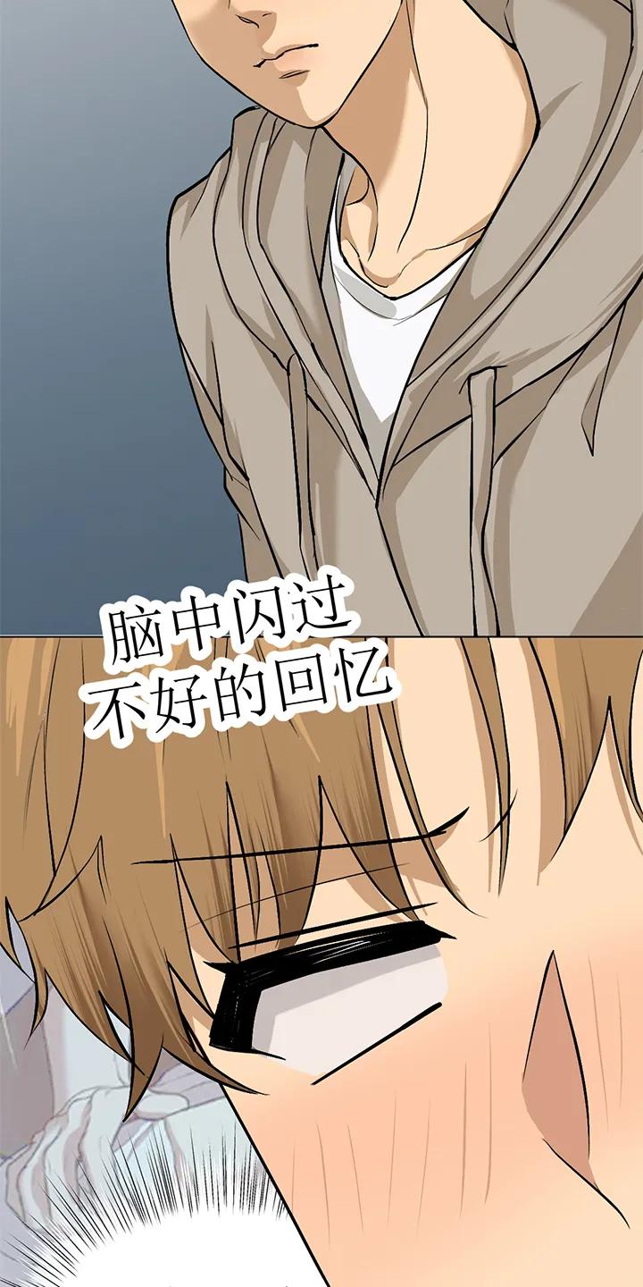 魔咒 第100章：番外同人：金主游戏（上） 第8页