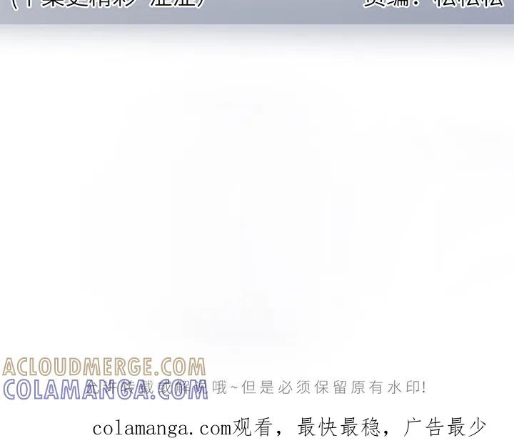 魔咒 第100章：番外同人：金主游戏（上） 第17页