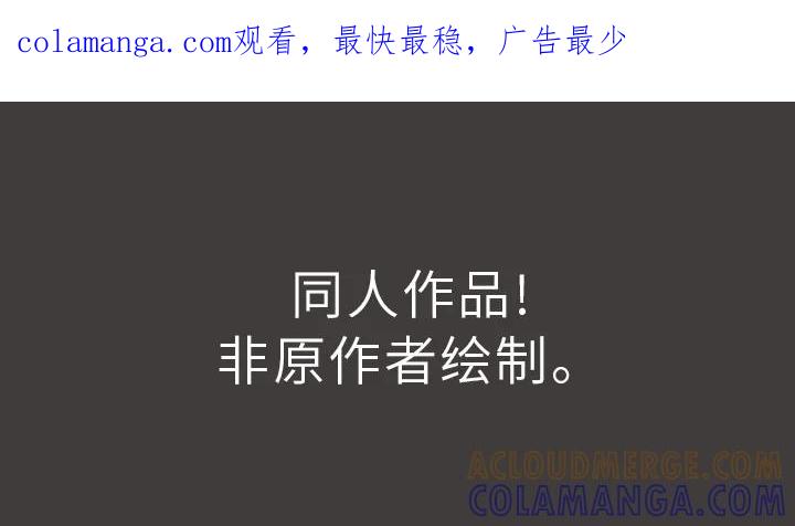 魔咒 第100章：番外同人：金主游戏（上） 第1页
