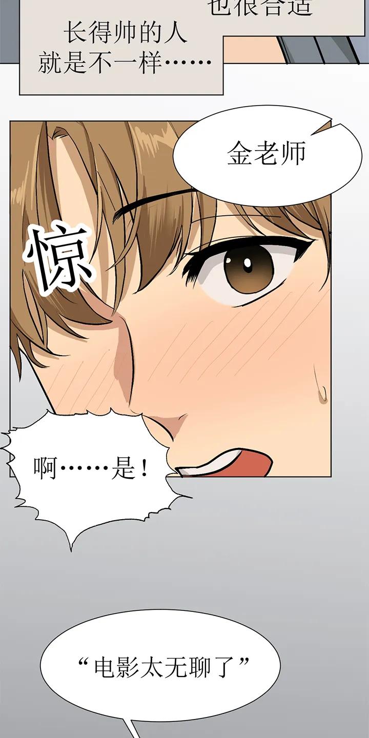 魔咒 第100章：番外同人：金主游戏（上） 第4页