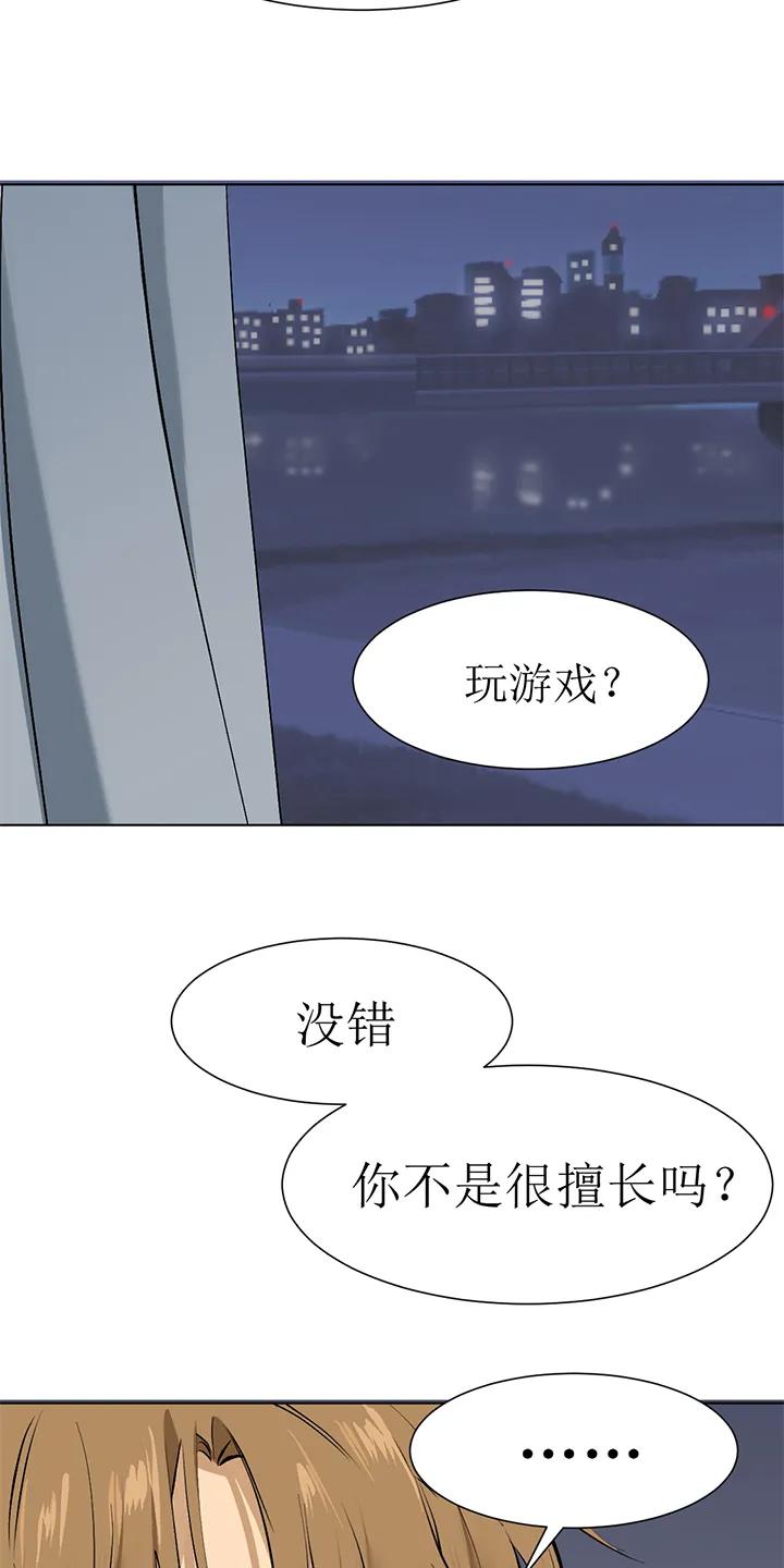魔咒 第100章：番外同人：金主游戏（上） 第10页