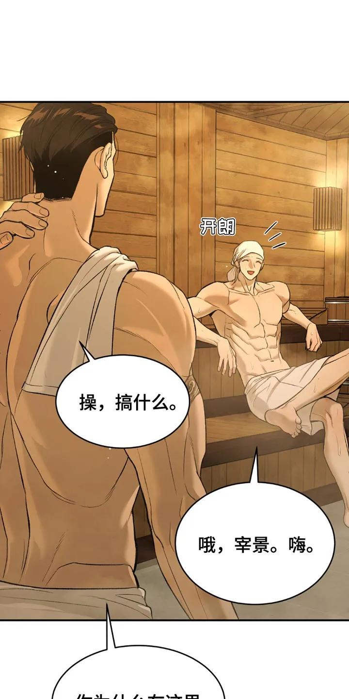 魔咒 第101章：真有趣 第16页