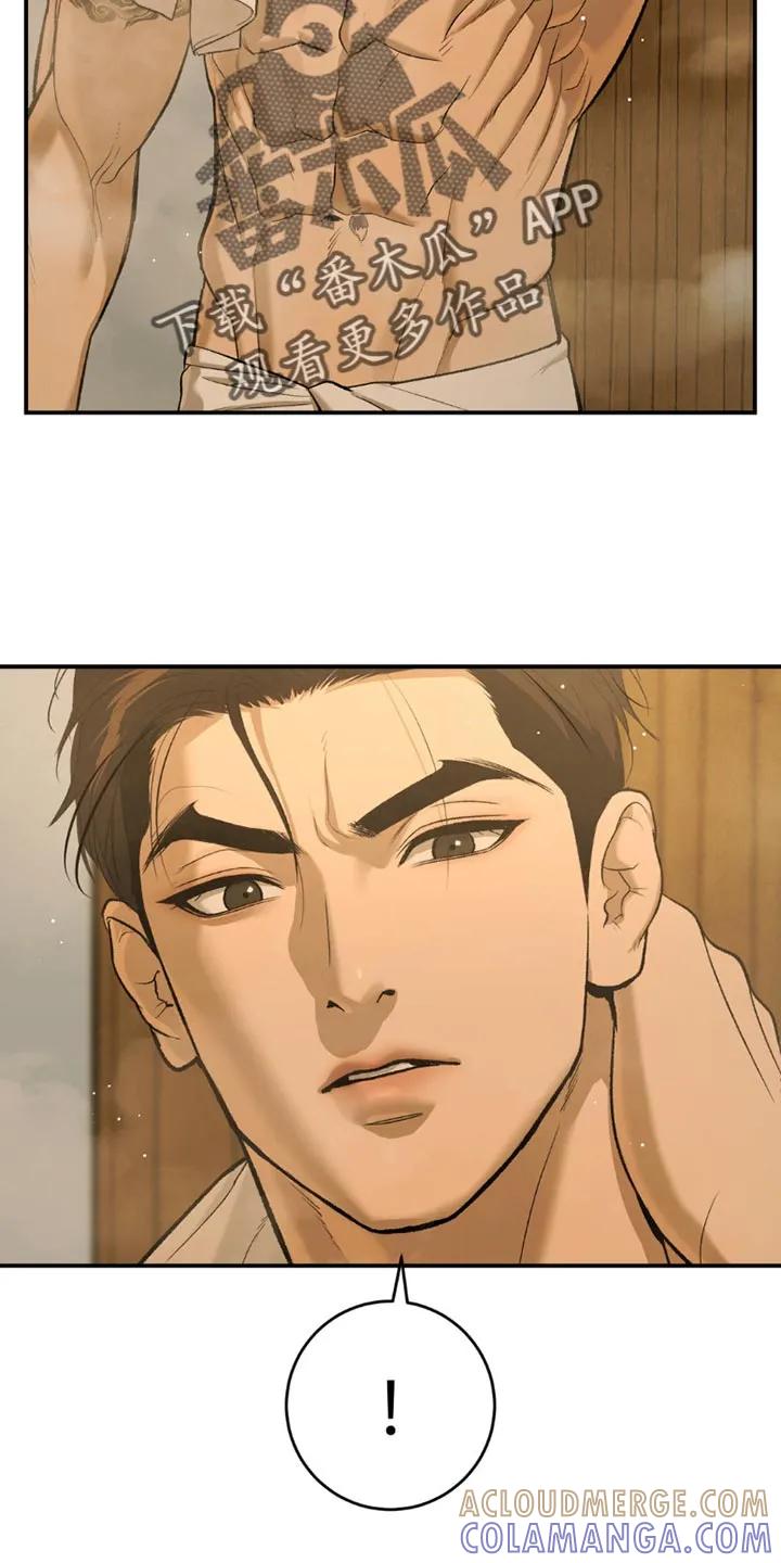 魔咒 第101章：真有趣 第15页
