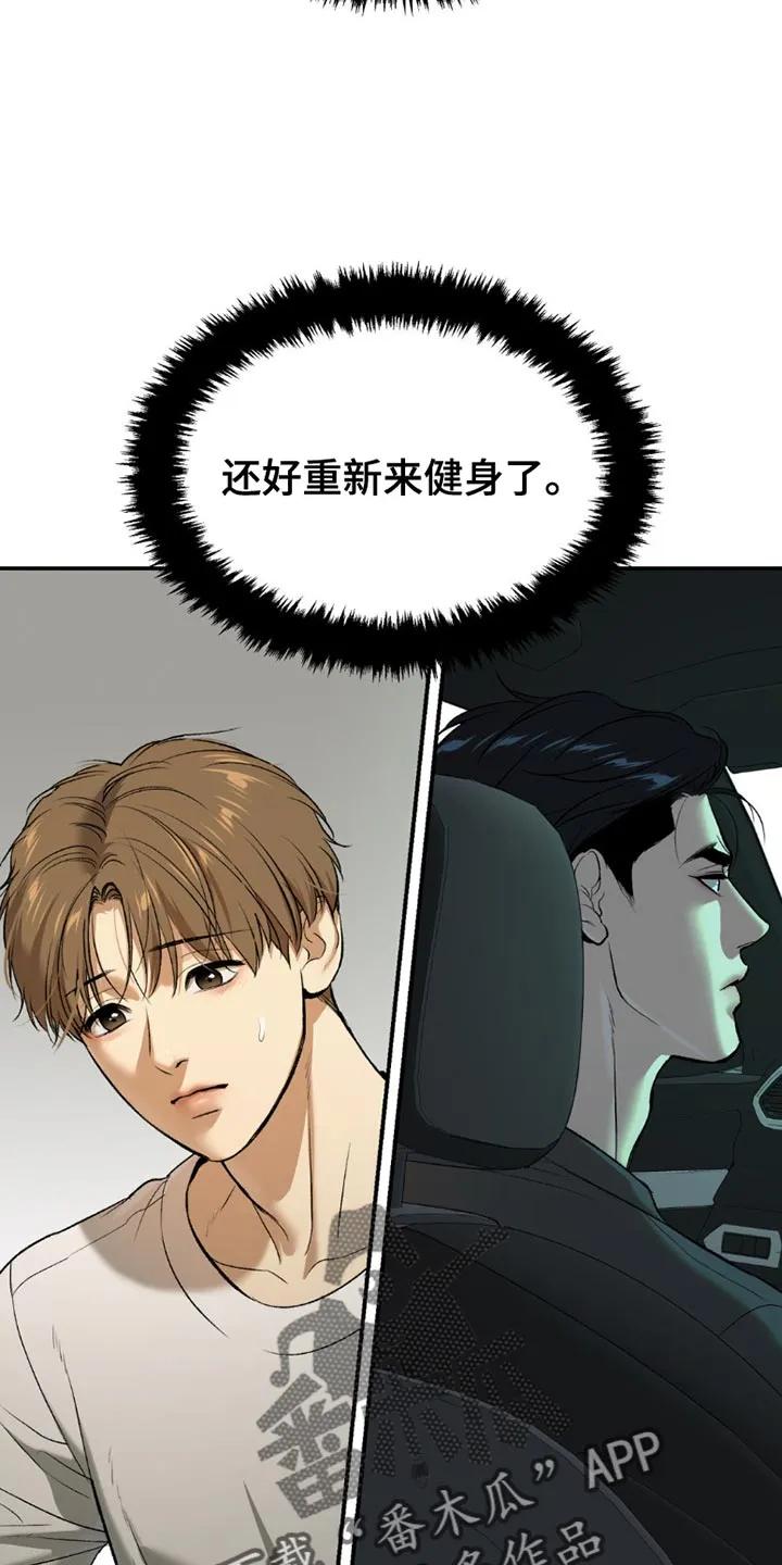 魔咒 第101章：真有趣 第12页