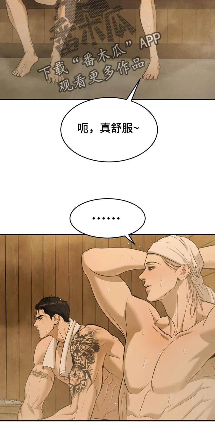 魔咒 第101章：真有趣 第18页