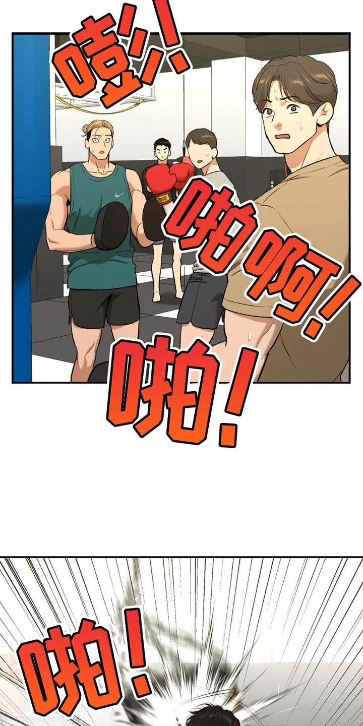 魔咒 第102章：重要的话要说 第16页