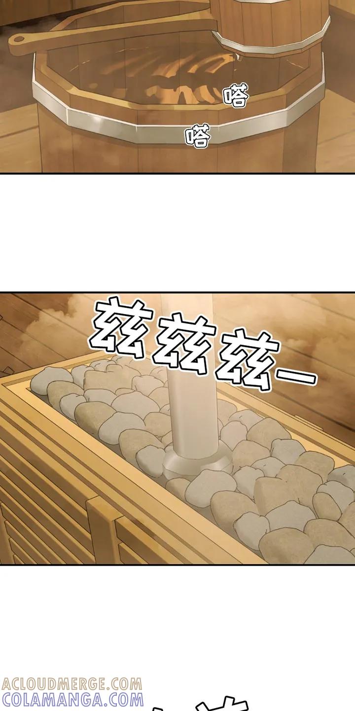 魔咒 第102章：重要的话要说 第13页