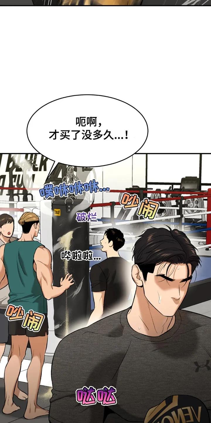 魔咒 第102章：重要的话要说 第20页