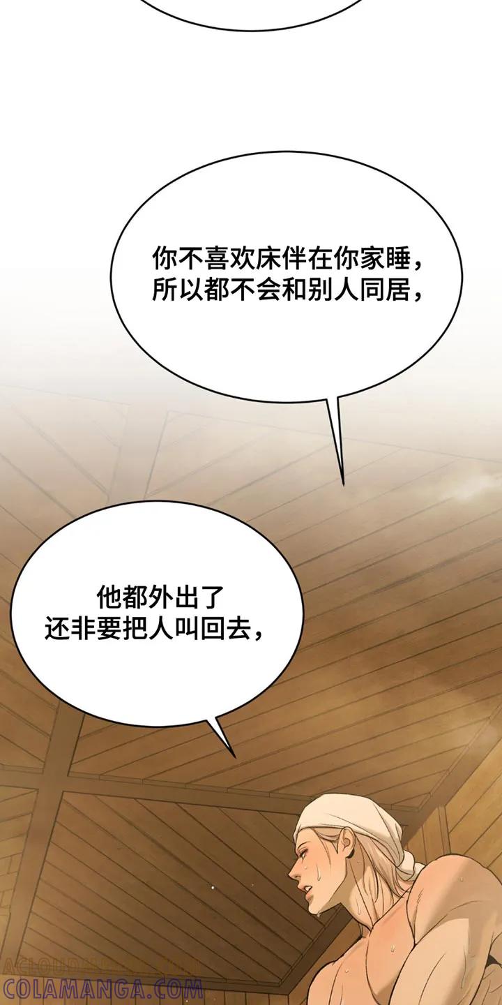 魔咒 第102章：重要的话要说 第3页