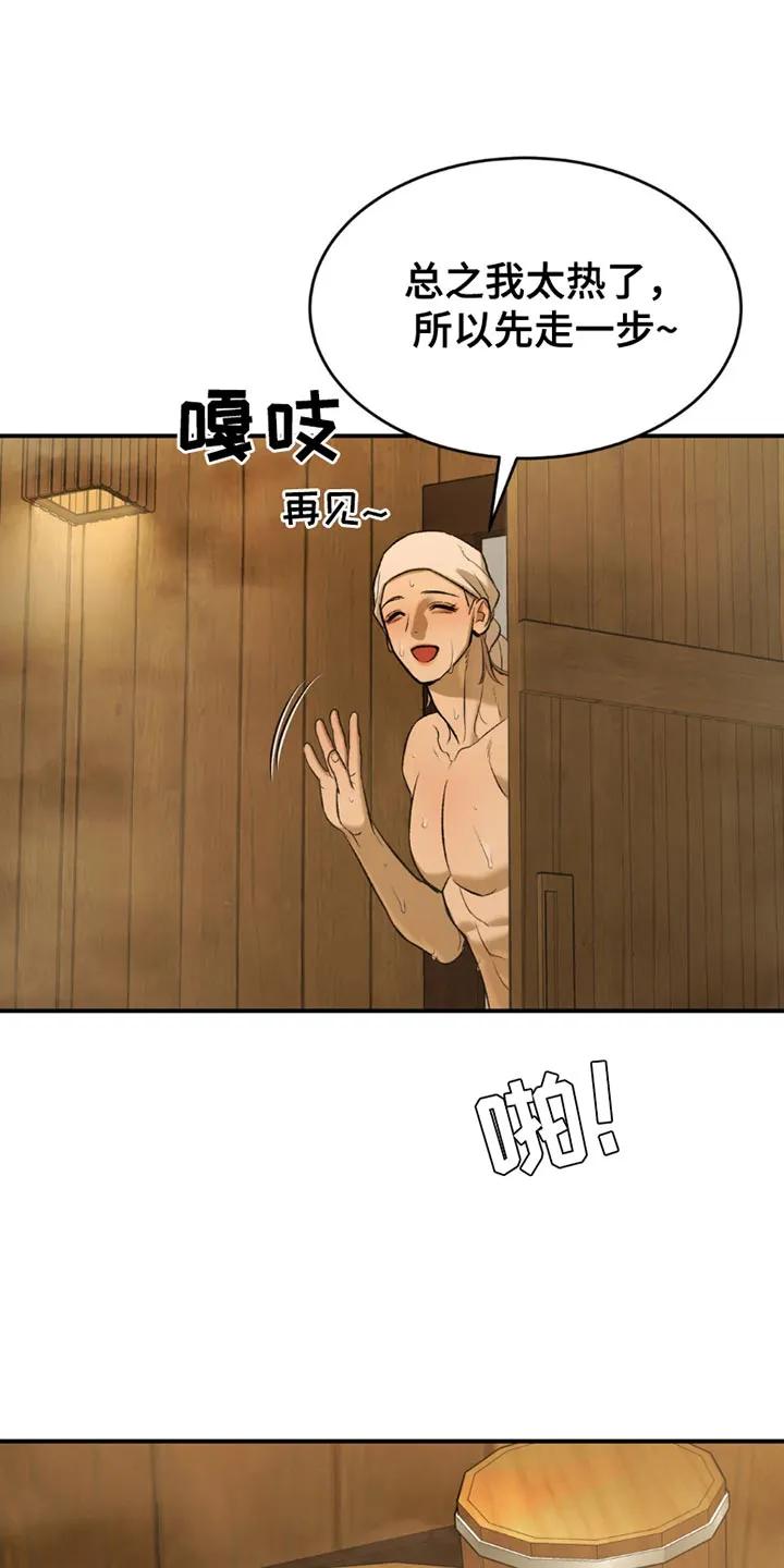 魔咒 第102章：重要的话要说 第12页