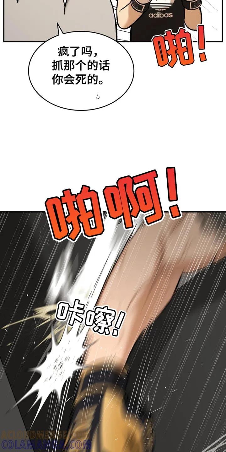 魔咒 第102章：重要的话要说 第19页