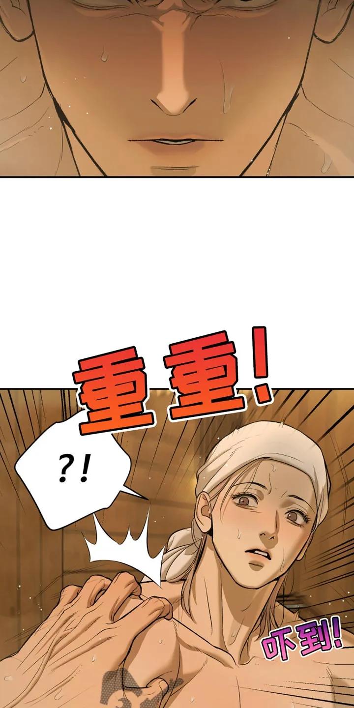 魔咒 第102章：重要的话要说 第6页