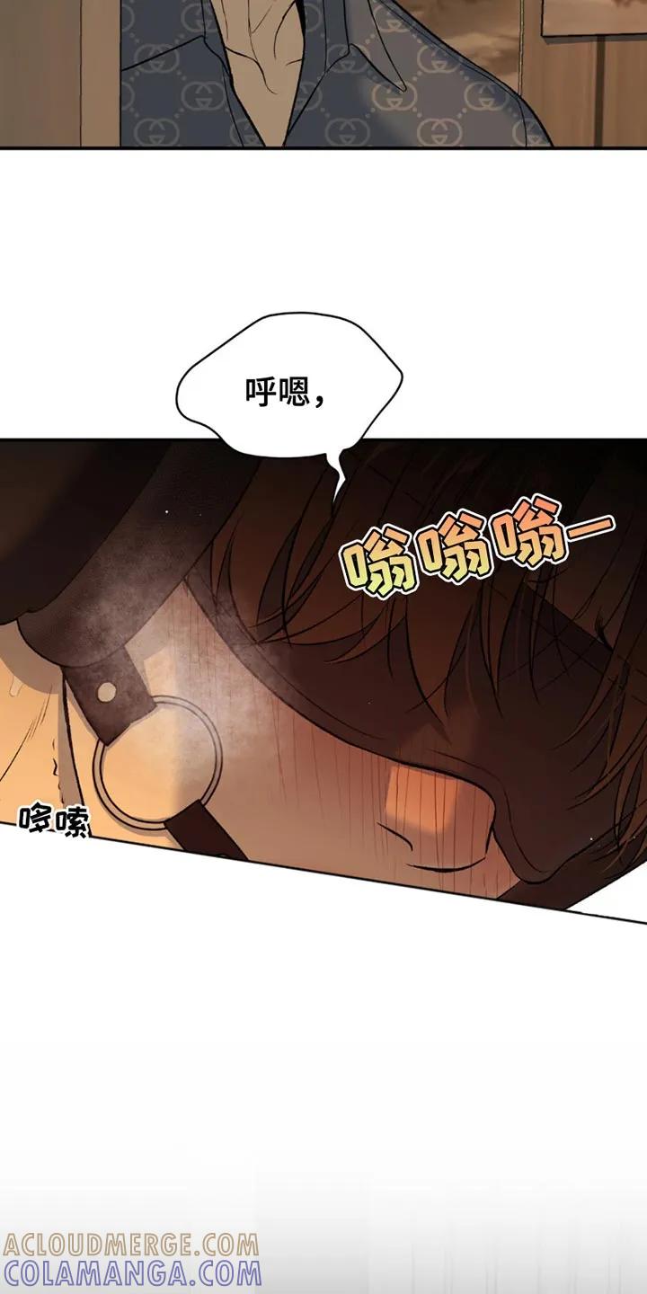 魔咒 第103章：我的所有物 第23页