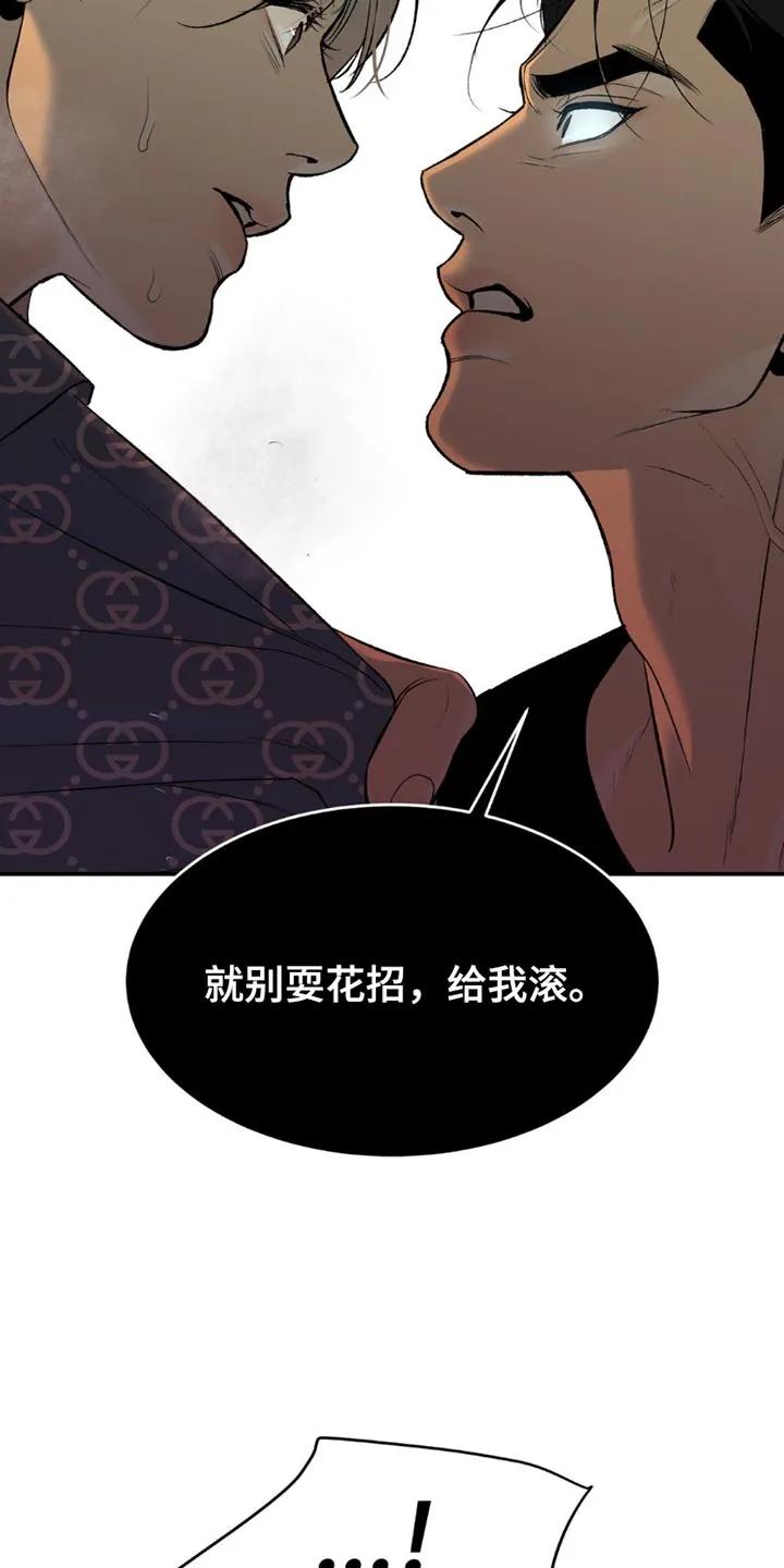 魔咒 第103章：我的所有物 第30页