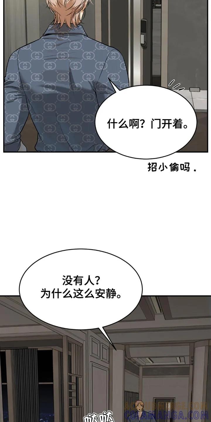 魔咒 第103章：我的所有物 第21页