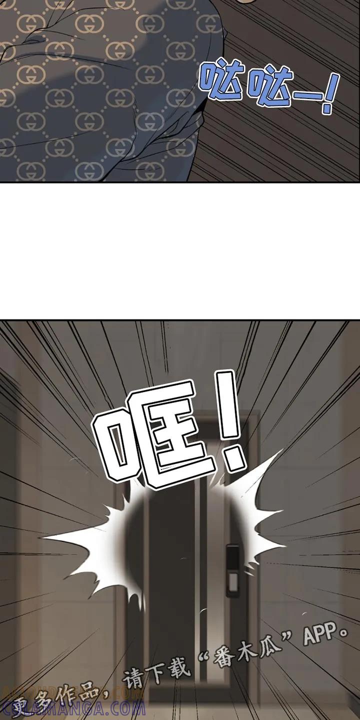 魔咒 第103章：我的所有物 第33页