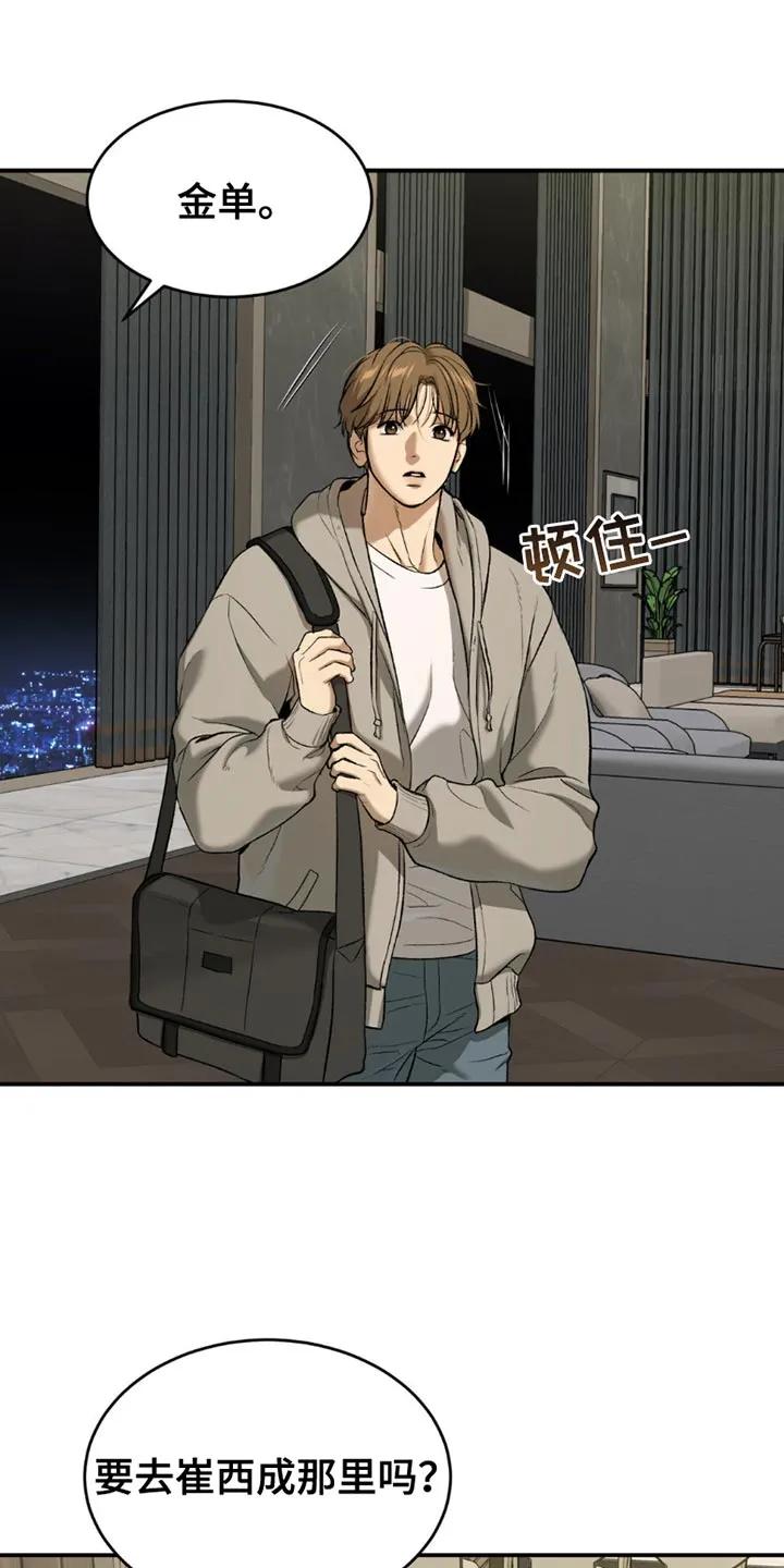 魔咒 第103章：我的所有物 第2页