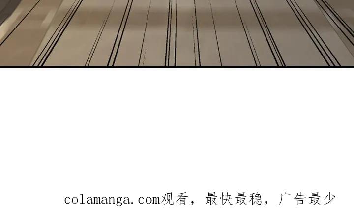魔咒 第103章：我的所有物 第34页