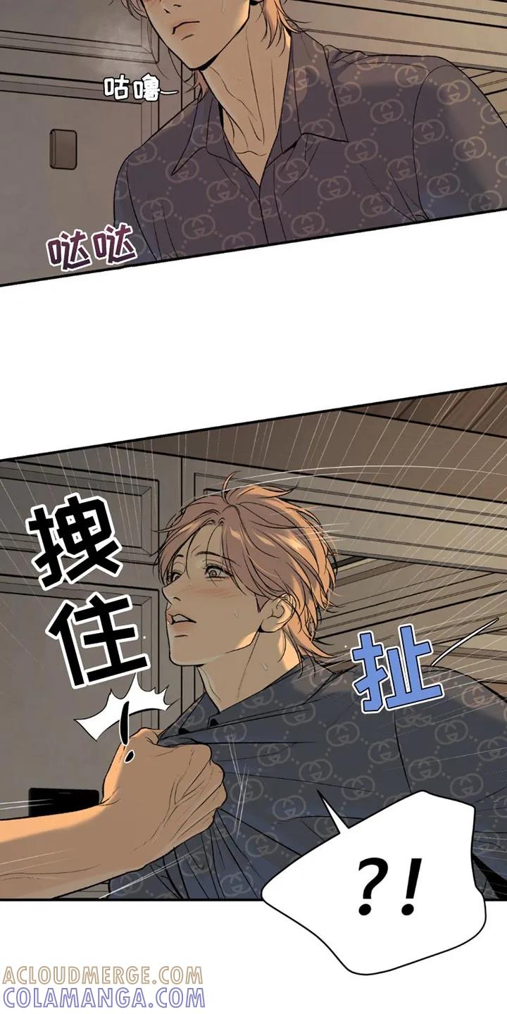 魔咒 第103章：我的所有物 第27页