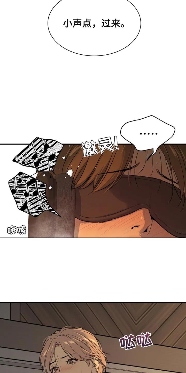 魔咒 第103章：我的所有物 第26页