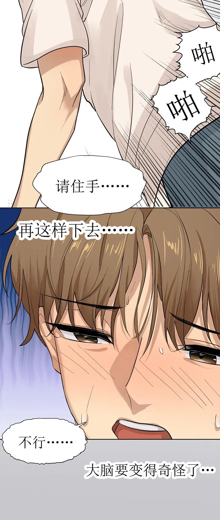 魔咒 第104章：番外同人：金主游戏（下） 第12页