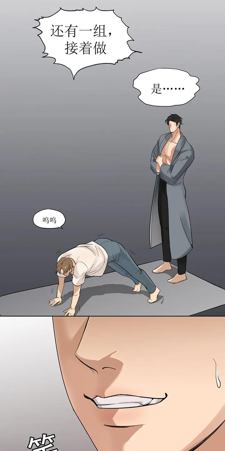 魔咒 第104章：番外同人：金主游戏（下） 第6页