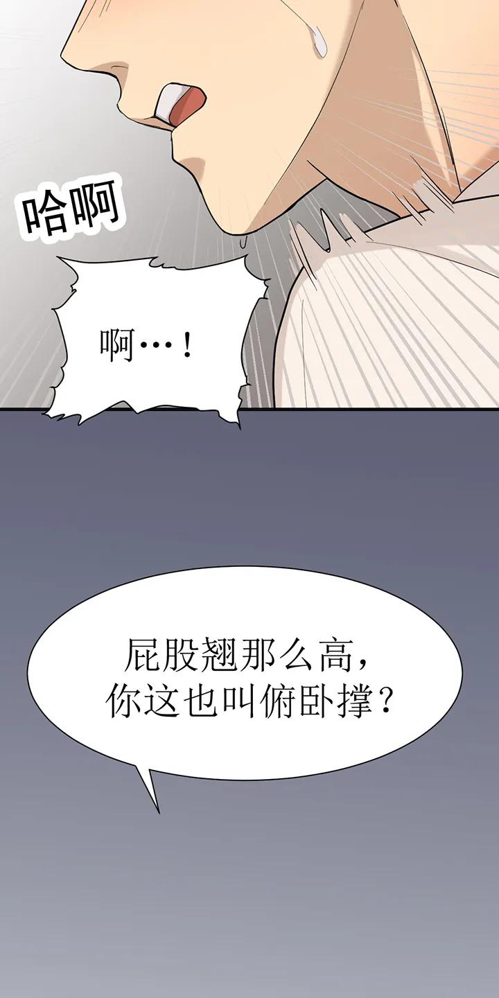 魔咒 第104章：番外同人：金主游戏（下） 第8页