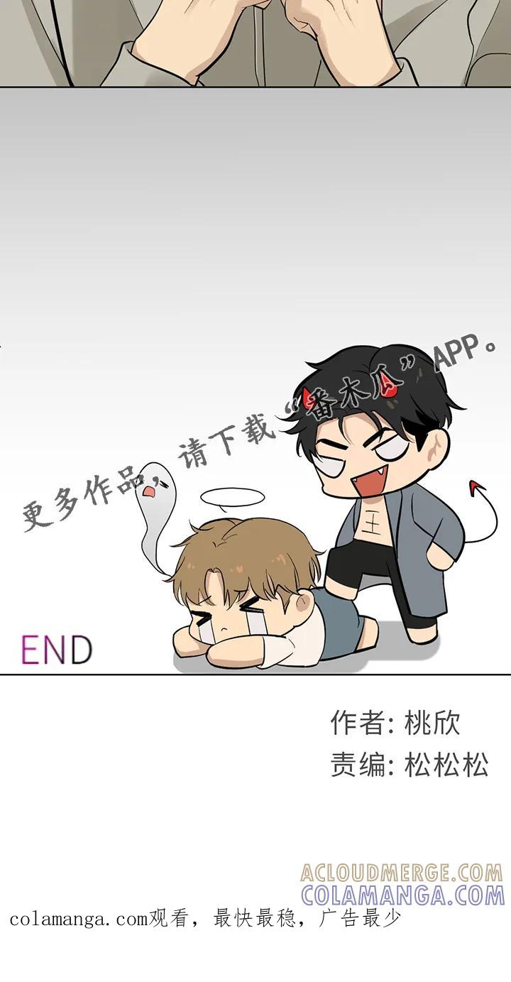 魔咒 第104章：番外同人：金主游戏（下） 第17页